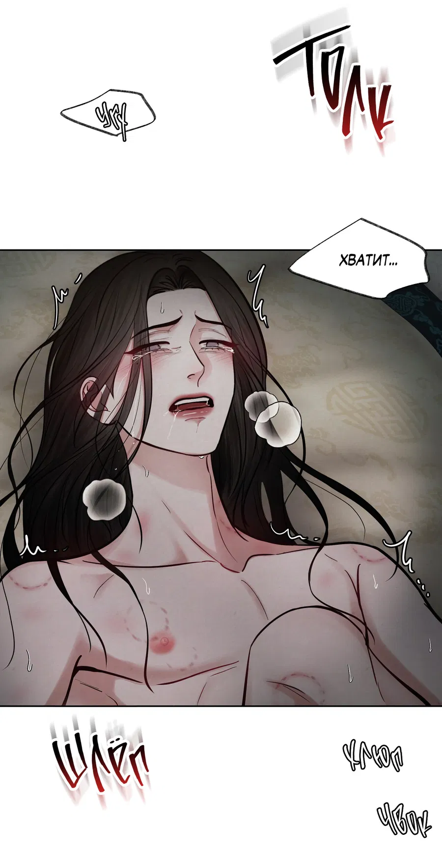Манга Кара - Глава 9 Страница 54
