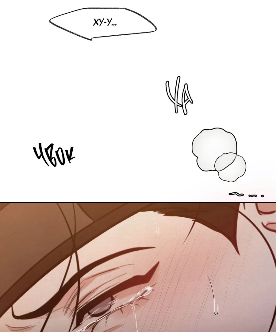 Манга Кара - Глава 9 Страница 14