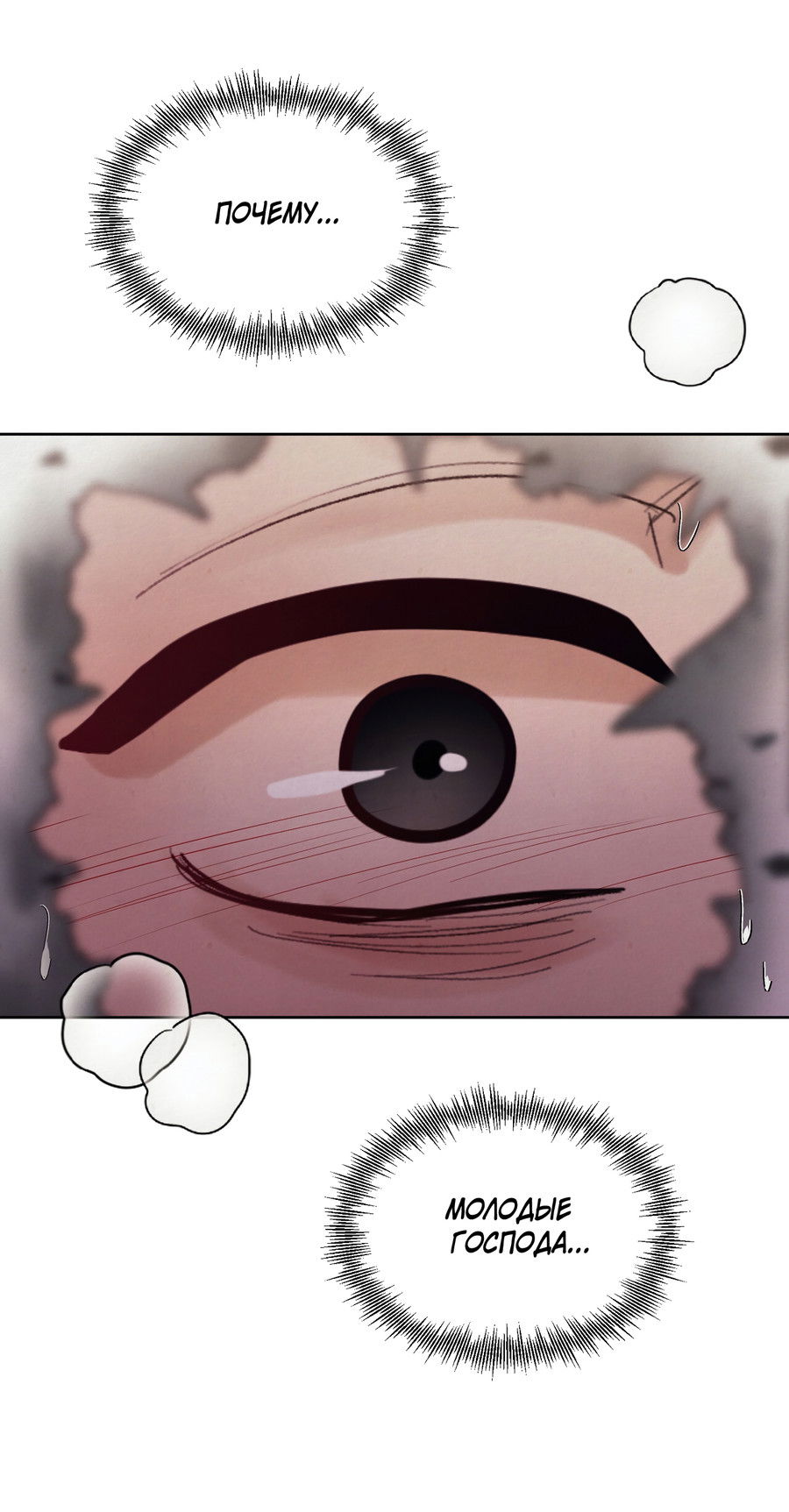 Манга Кара - Глава 9 Страница 57