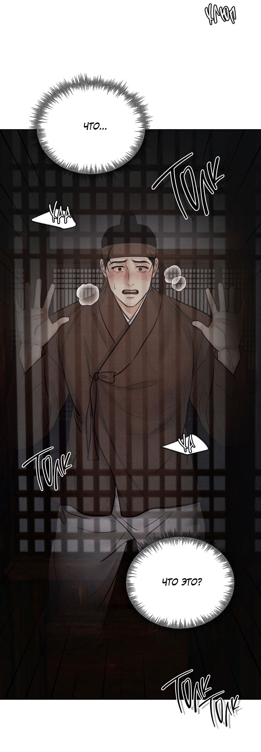 Манга Кара - Глава 9 Страница 56