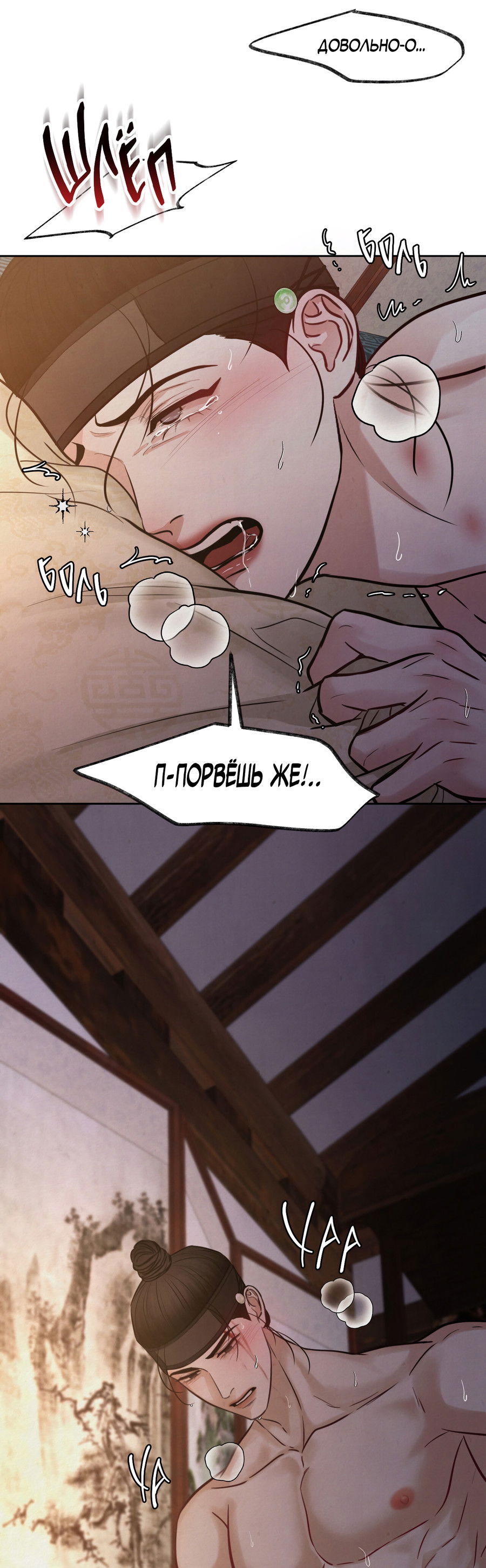 Манга Кара - Глава 9 Страница 5