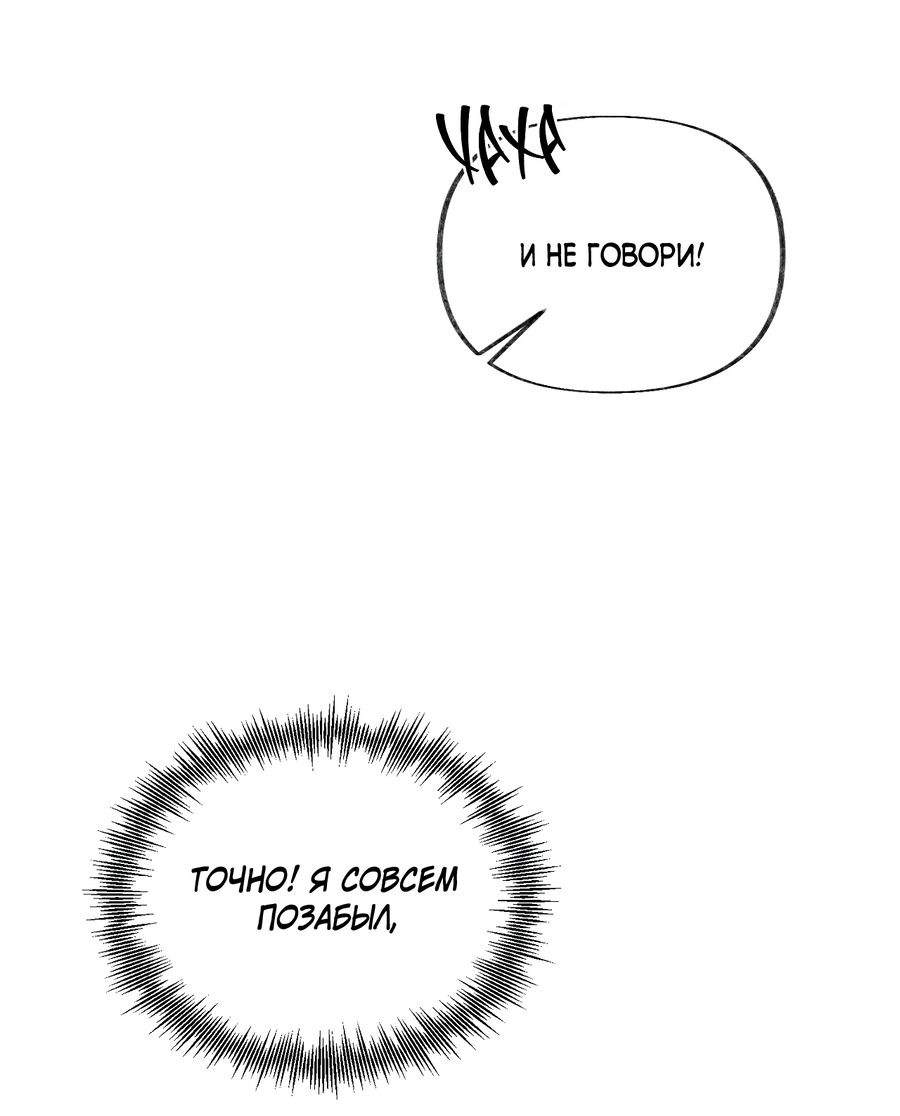 Манга Кара - Глава 9 Страница 26