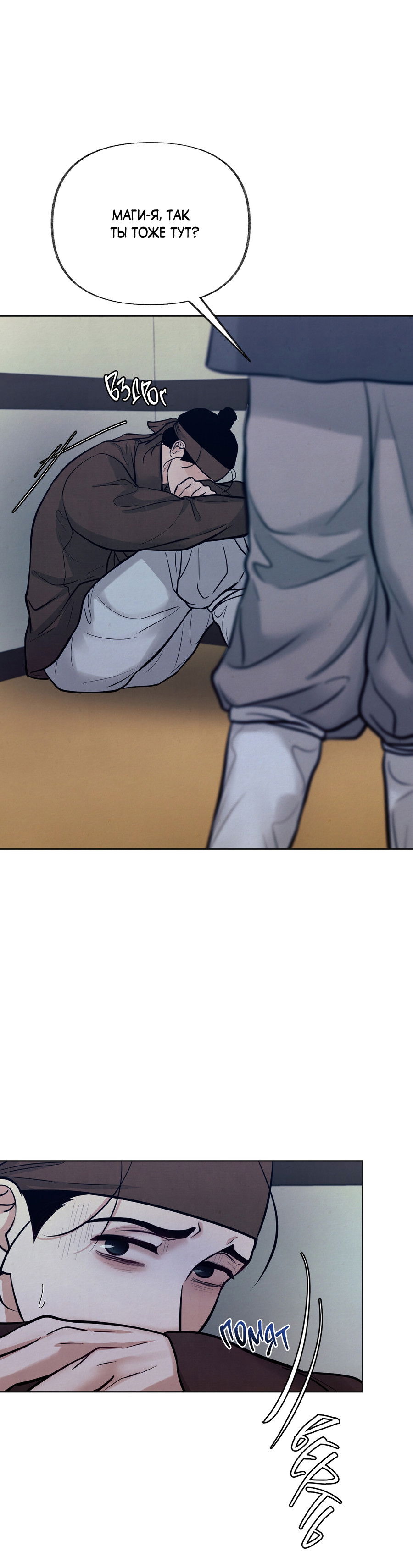 Манга Кара - Глава 9 Страница 18