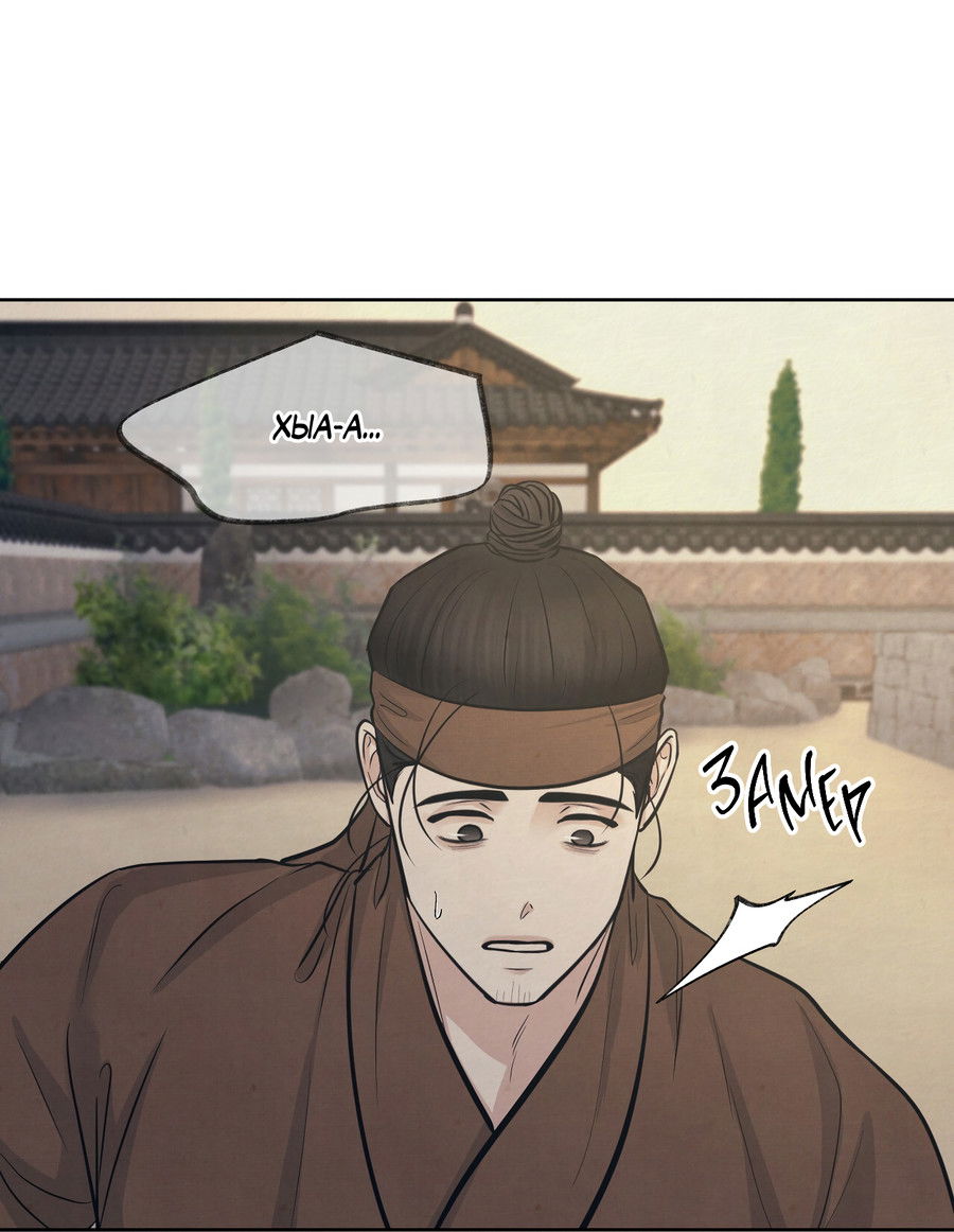 Манга Кара - Глава 9 Страница 41