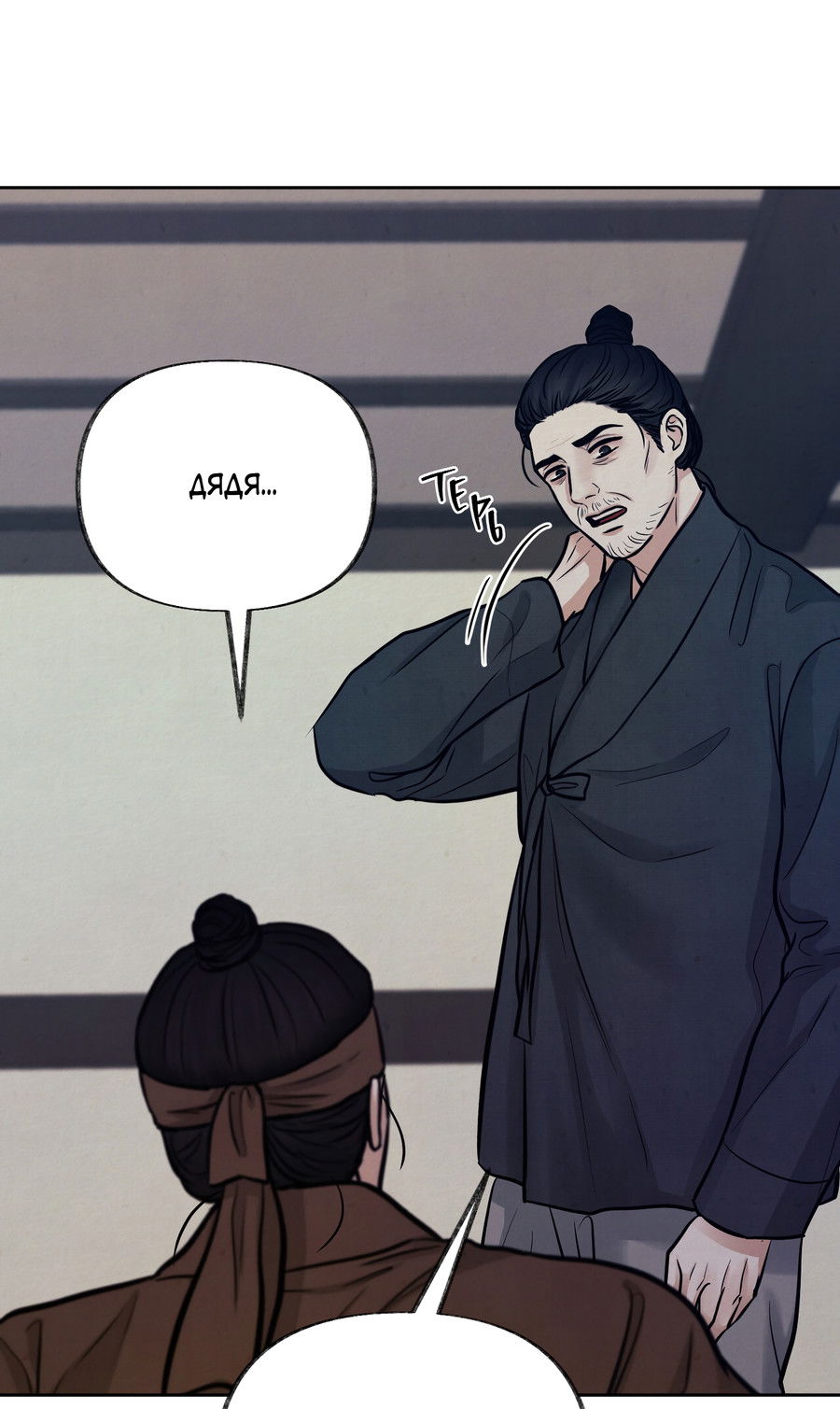 Манга Кара - Глава 9 Страница 19