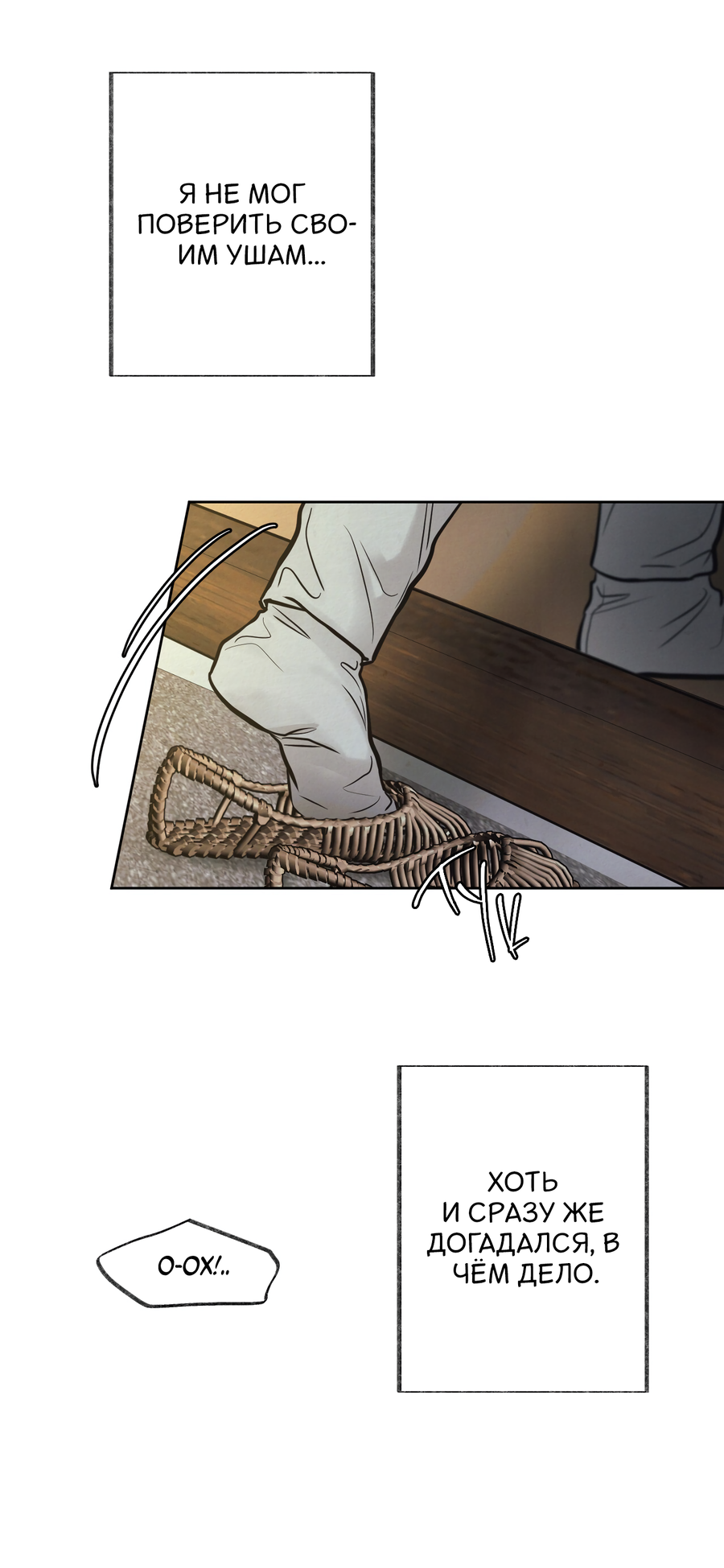 Манга Кара - Глава 9 Страница 44