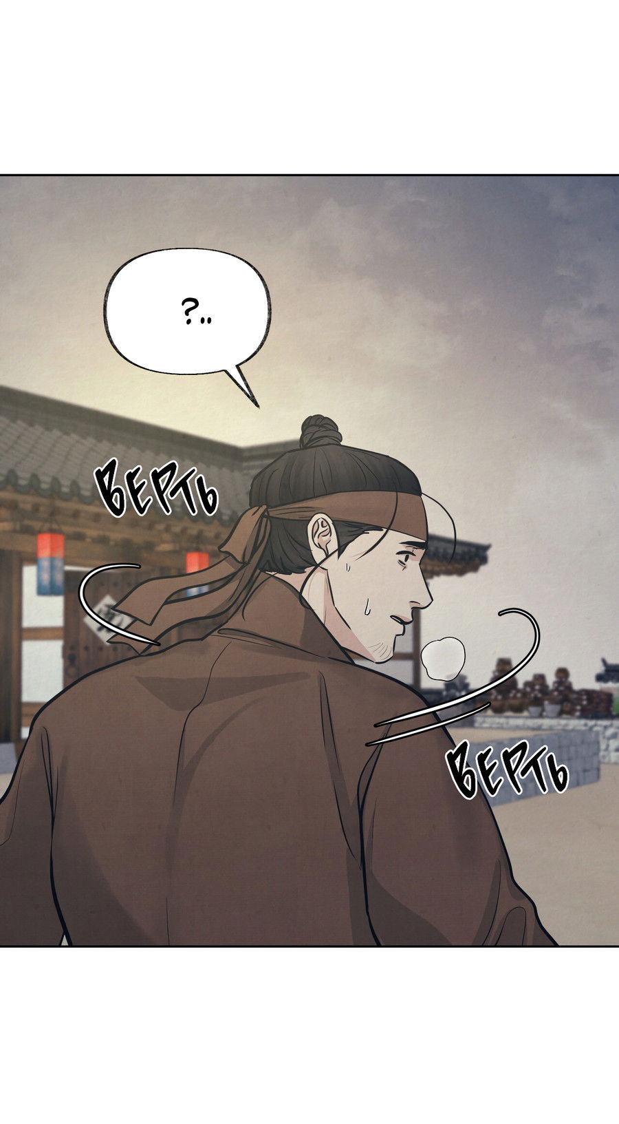 Манга Кара - Глава 9 Страница 35