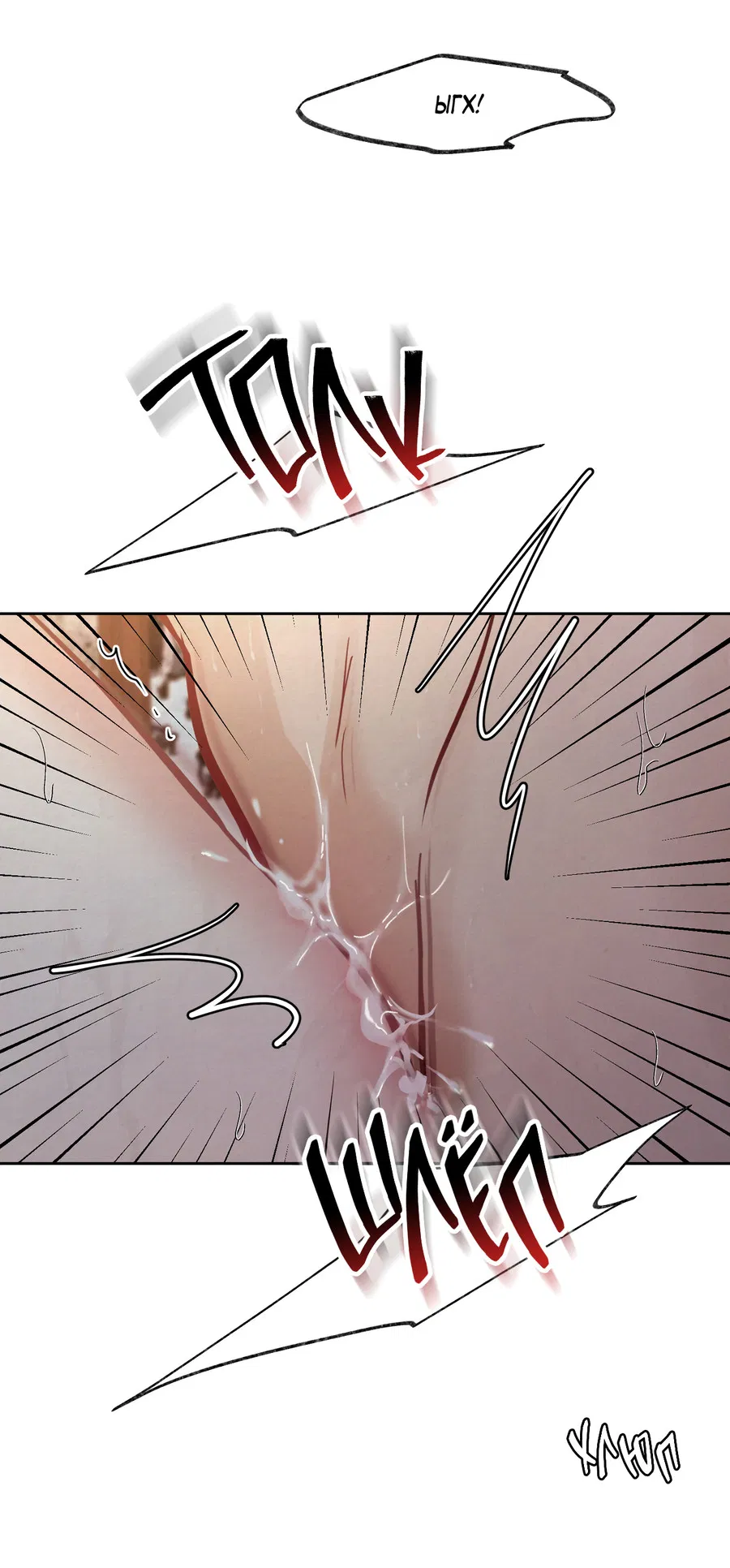 Манга Кара - Глава 8 Страница 18