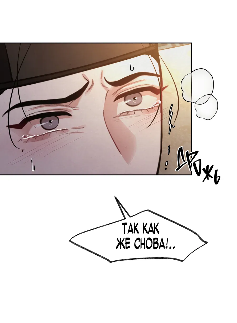 Манга Кара - Глава 8 Страница 43