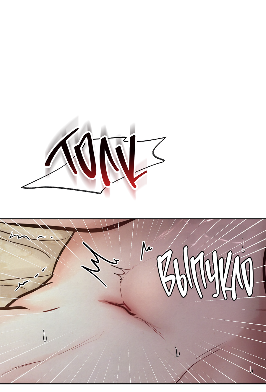 Манга Кара - Глава 8 Страница 7