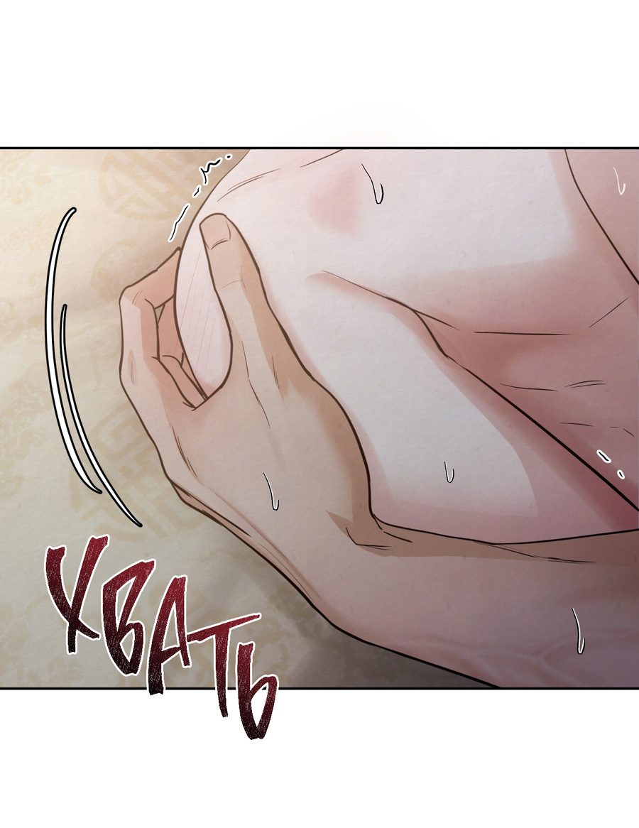 Манга Кара - Глава 8 Страница 24