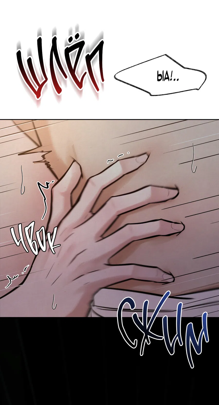 Манга Кара - Глава 8 Страница 27