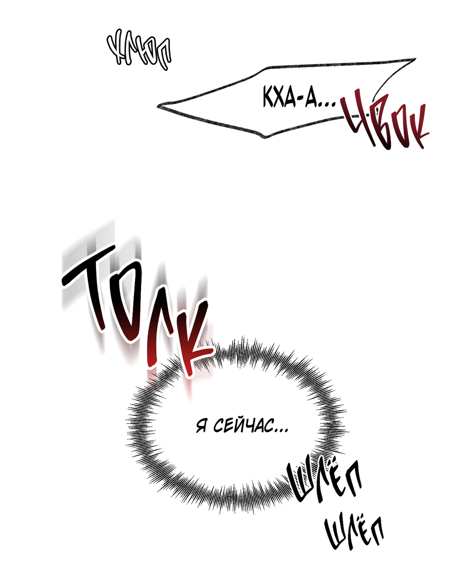 Манга Кара - Глава 8 Страница 20