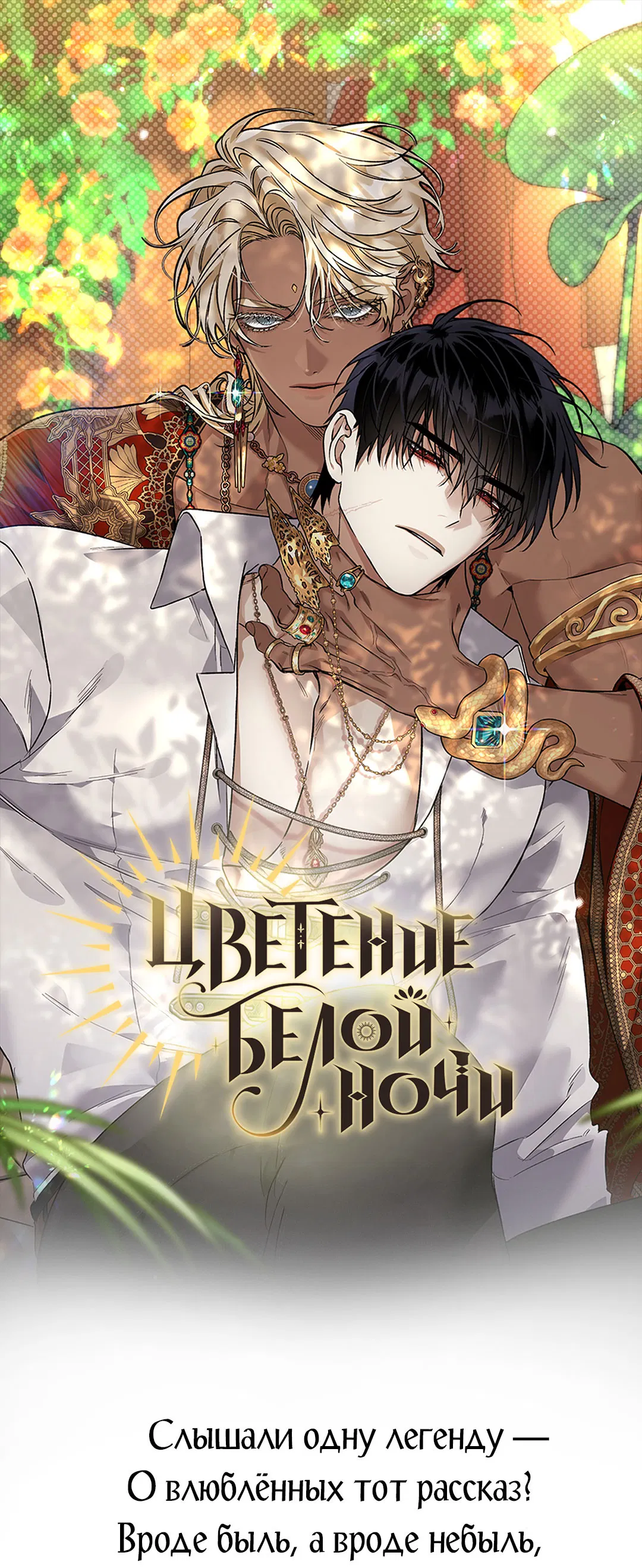 Манга Кара - Глава 8 Страница 66