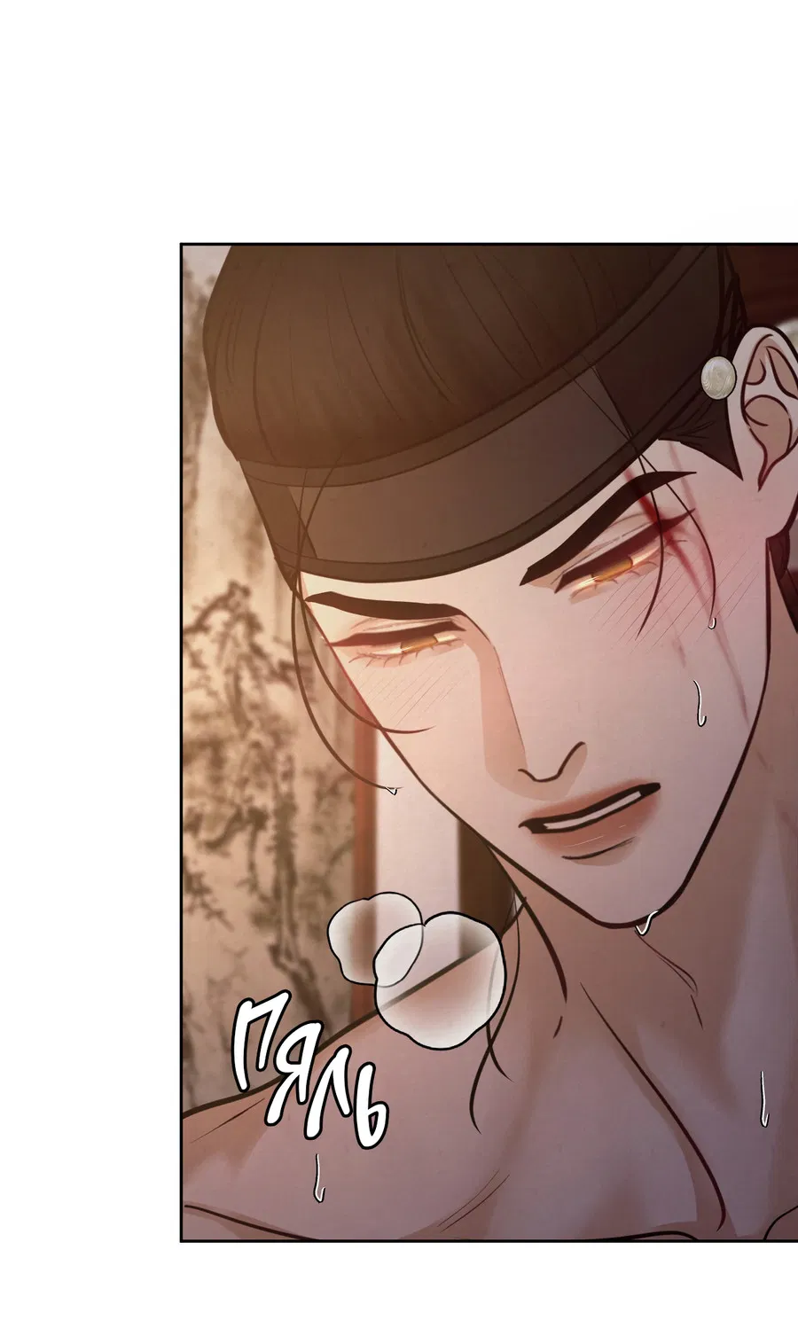 Манга Кара - Глава 8 Страница 44