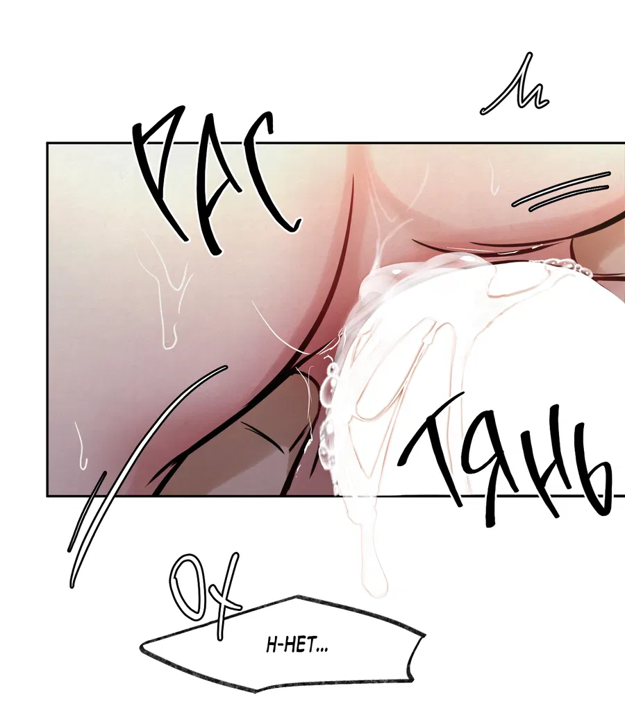 Манга Кара - Глава 8 Страница 62