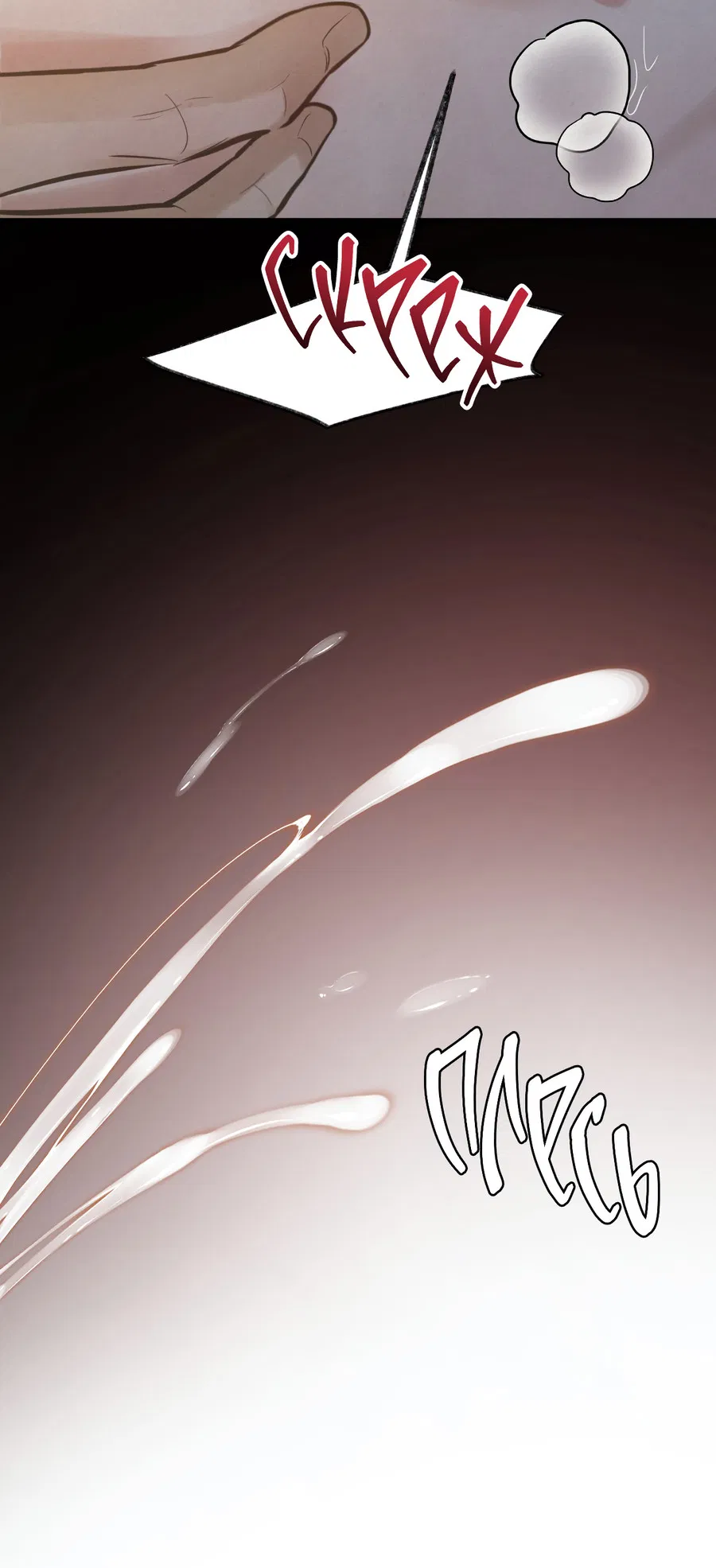 Манга Кара - Глава 8 Страница 30