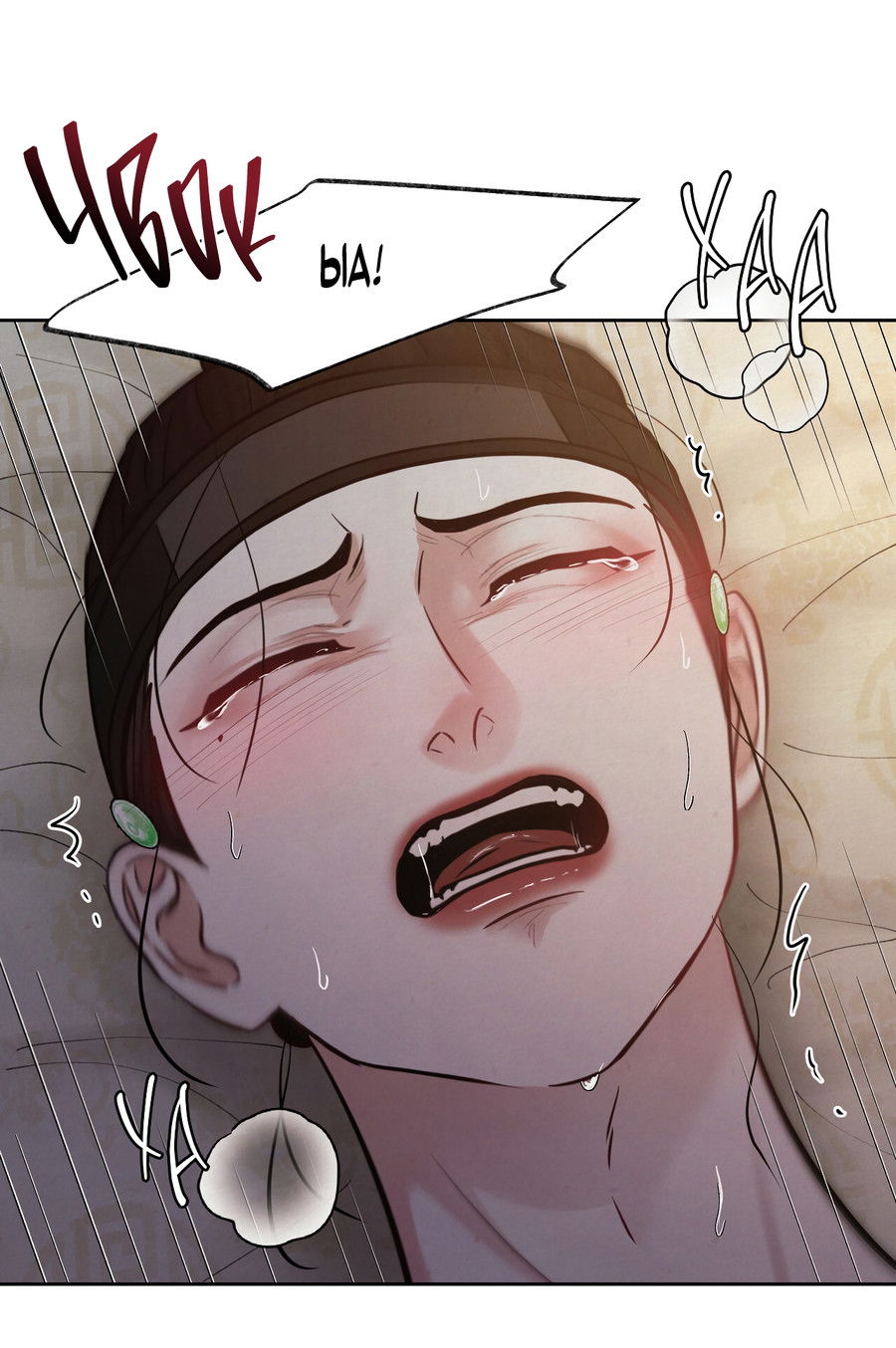 Манга Кара - Глава 8 Страница 19