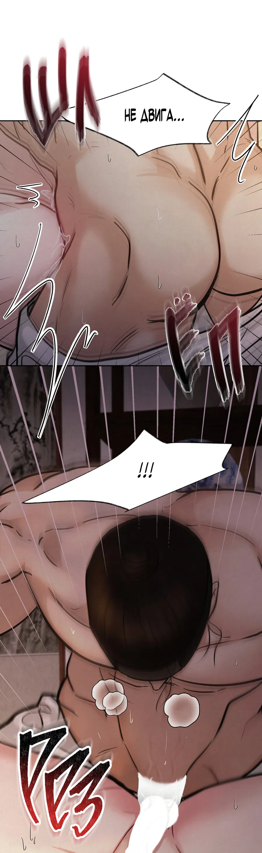 Манга Кара - Глава 8 Страница 5