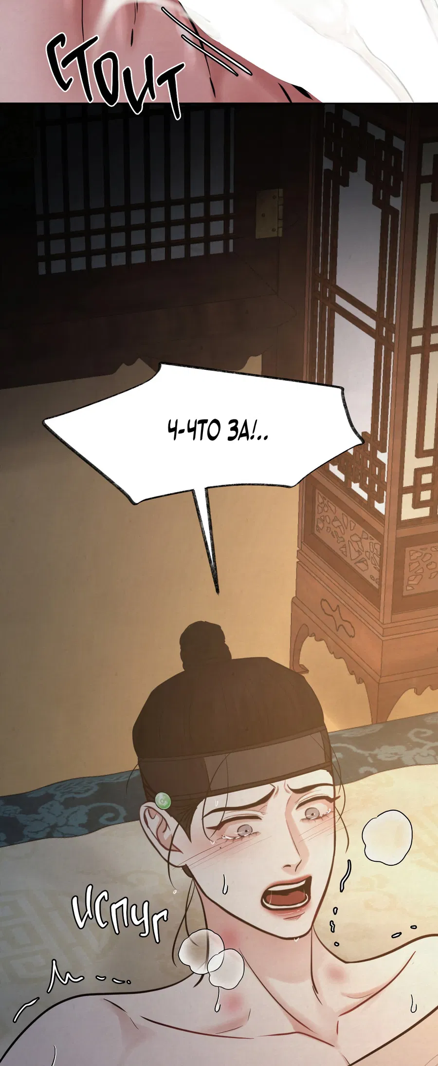 Манга Кара - Глава 8 Страница 41