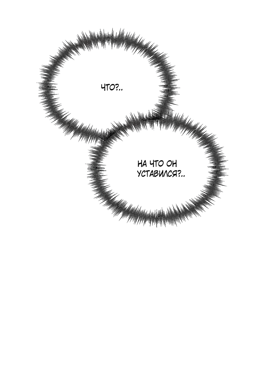 Манга Кара - Глава 8 Страница 45