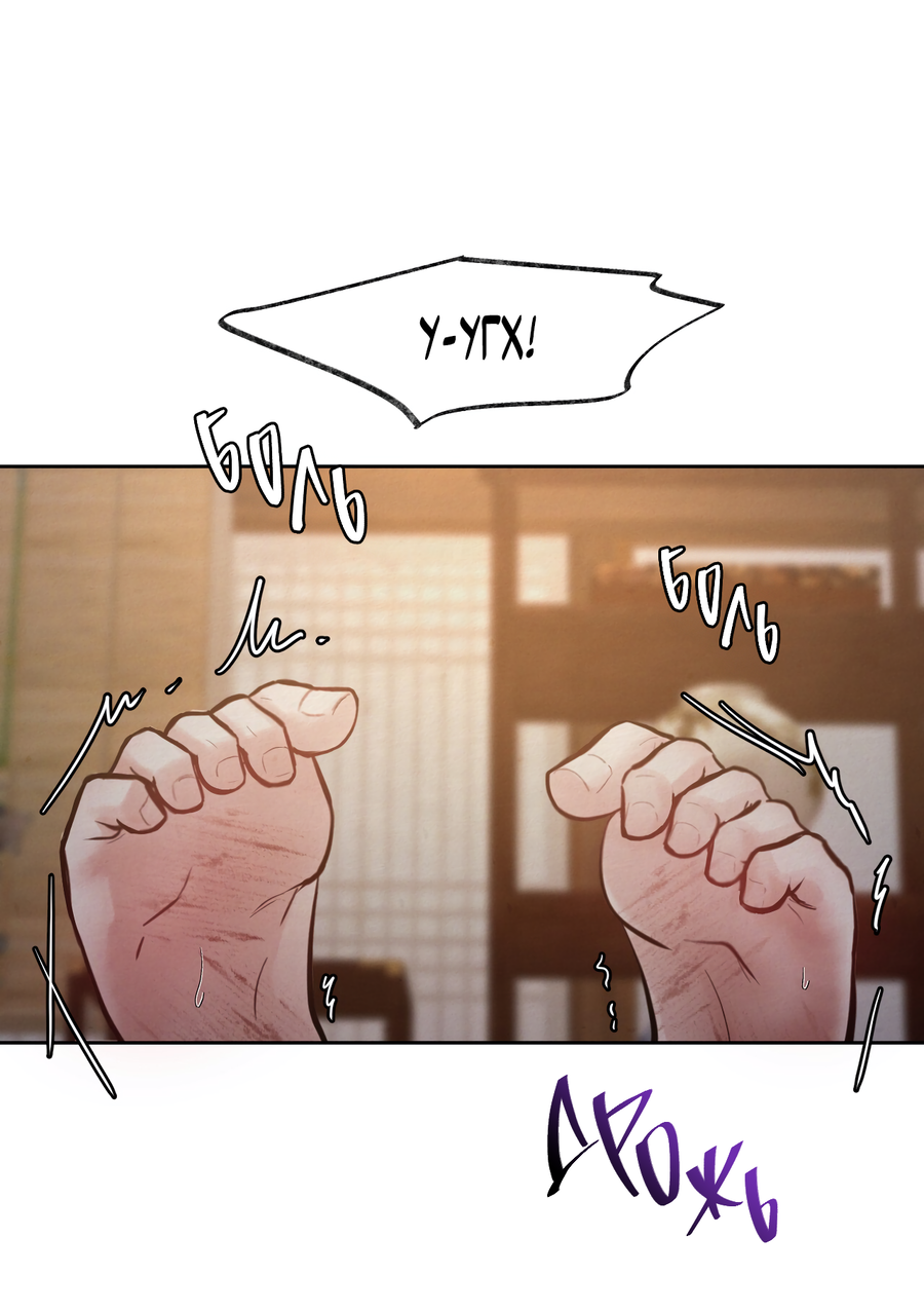 Манга Кара - Глава 8 Страница 17