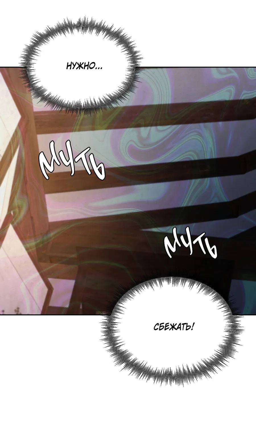 Манга Кара - Глава 8 Страница 23