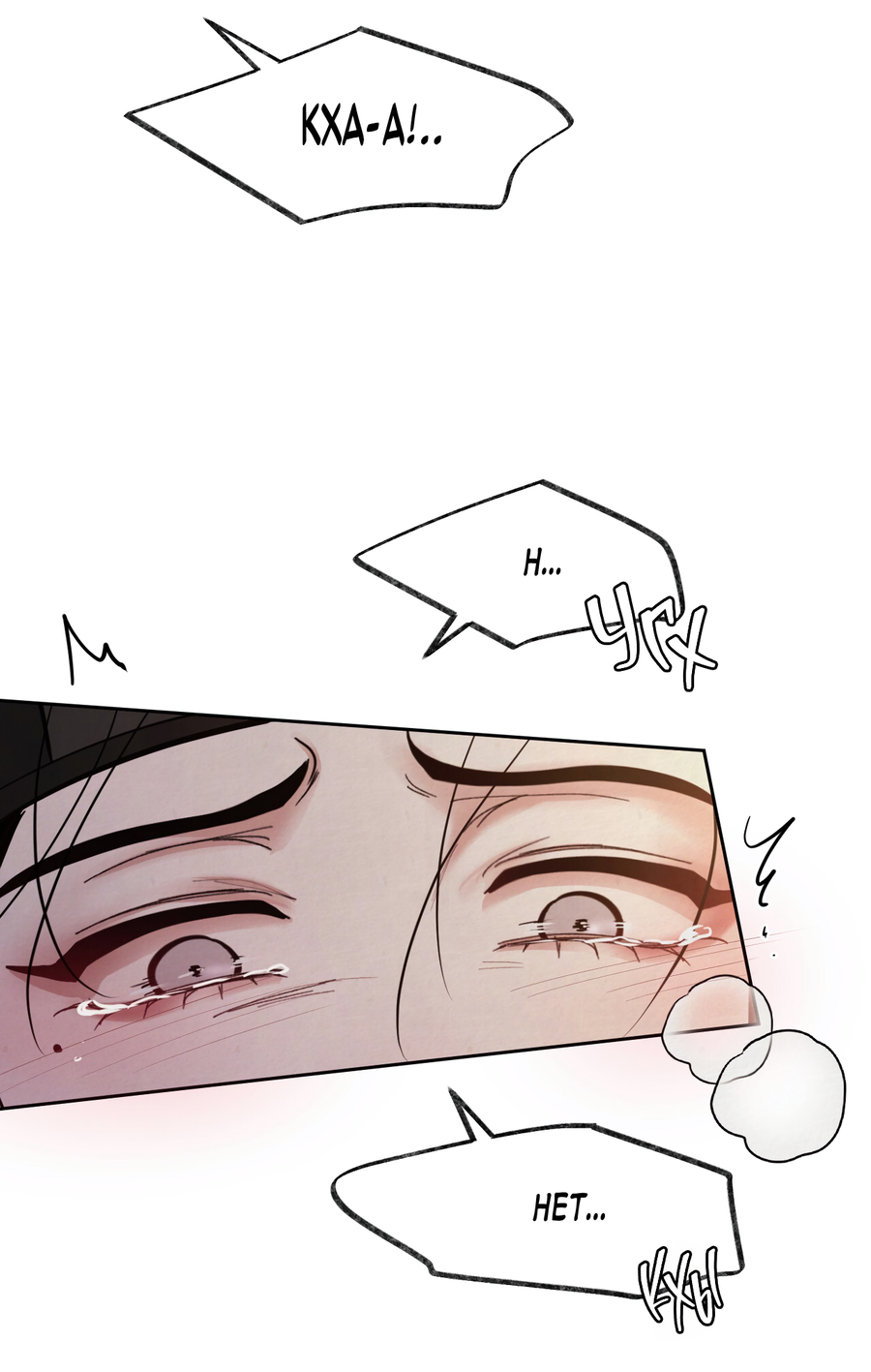 Манга Кара - Глава 8 Страница 8