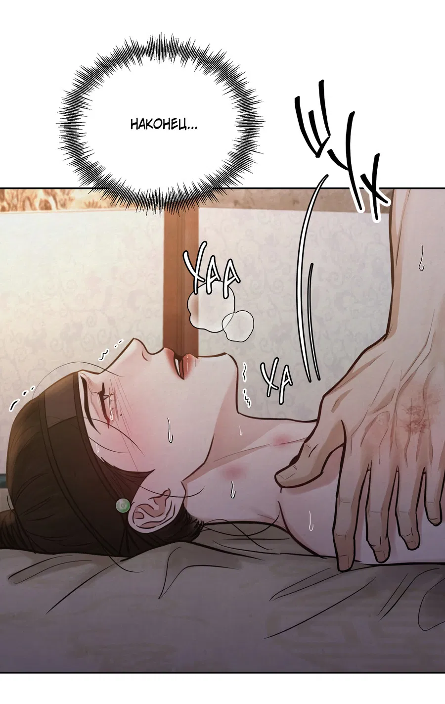 Манга Кара - Глава 8 Страница 33