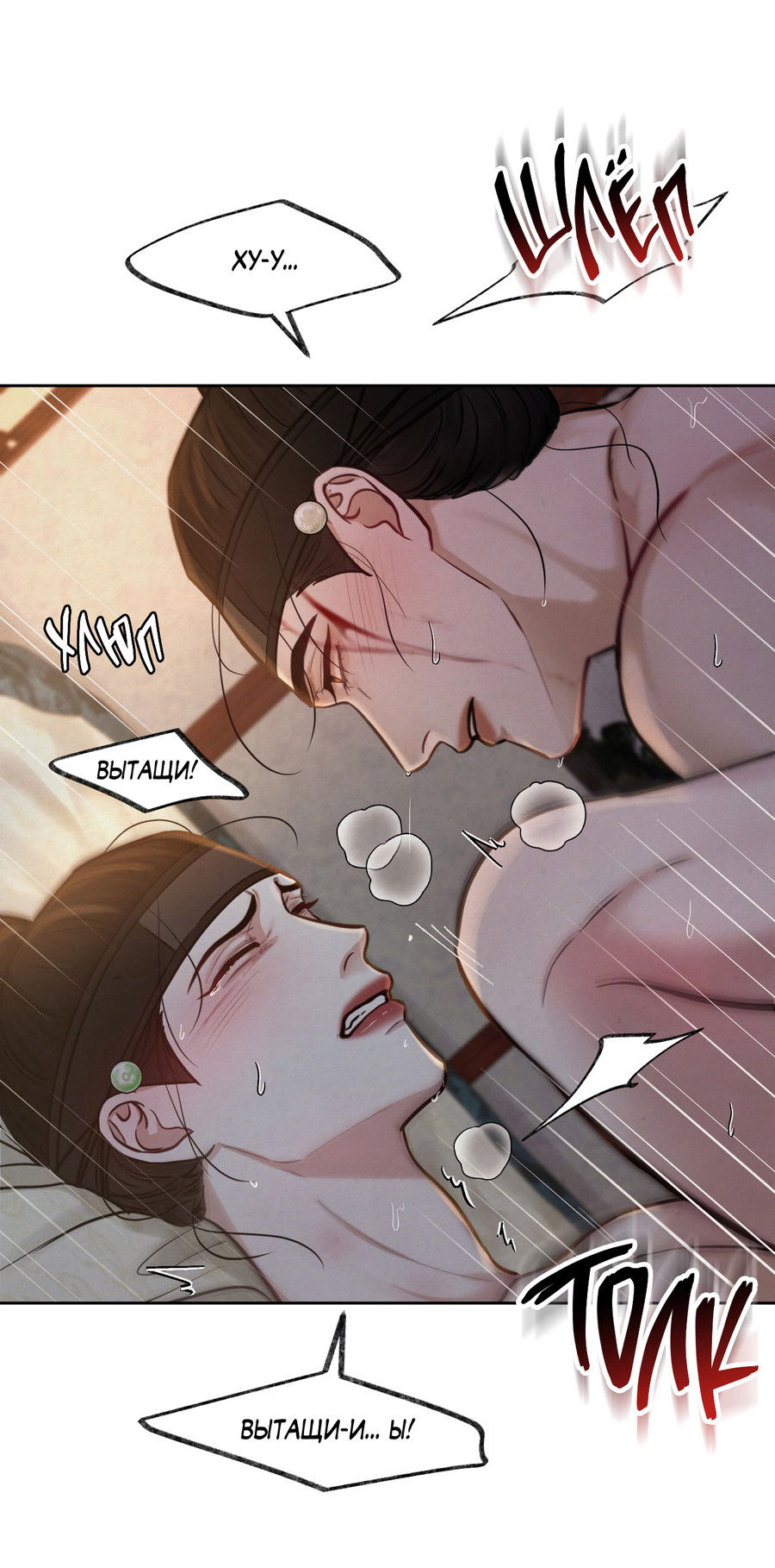 Манга Кара - Глава 8 Страница 10