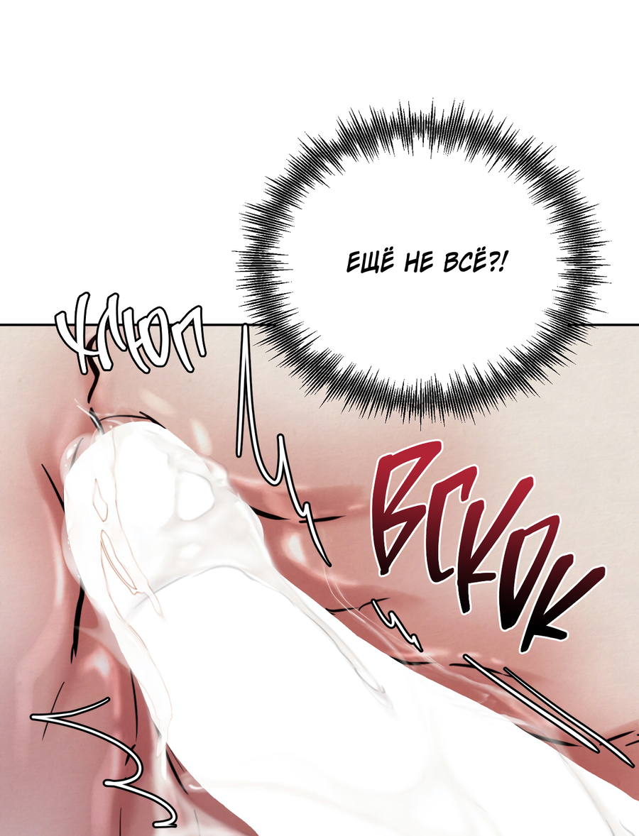 Манга Кара - Глава 8 Страница 40