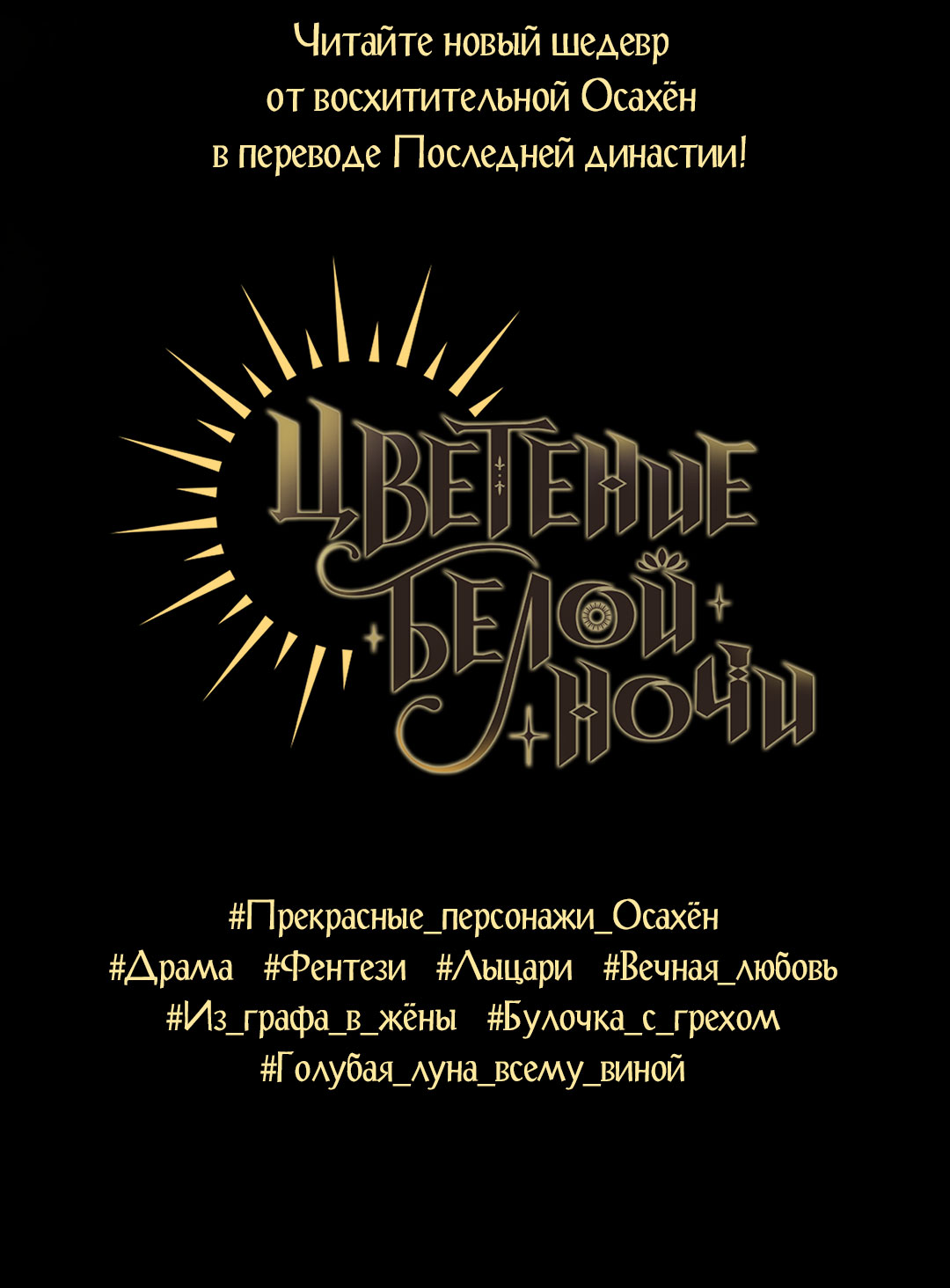 Манга Кара - Глава 8 Страница 75