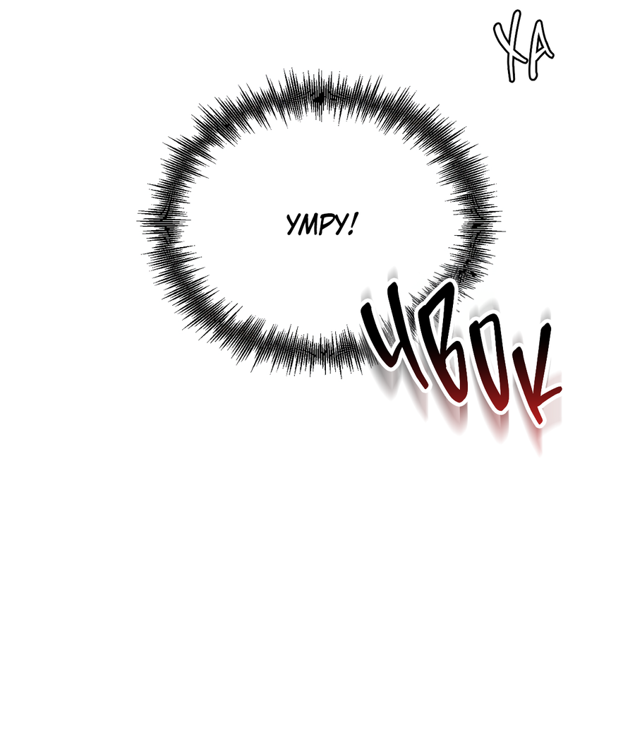 Манга Кара - Глава 8 Страница 22