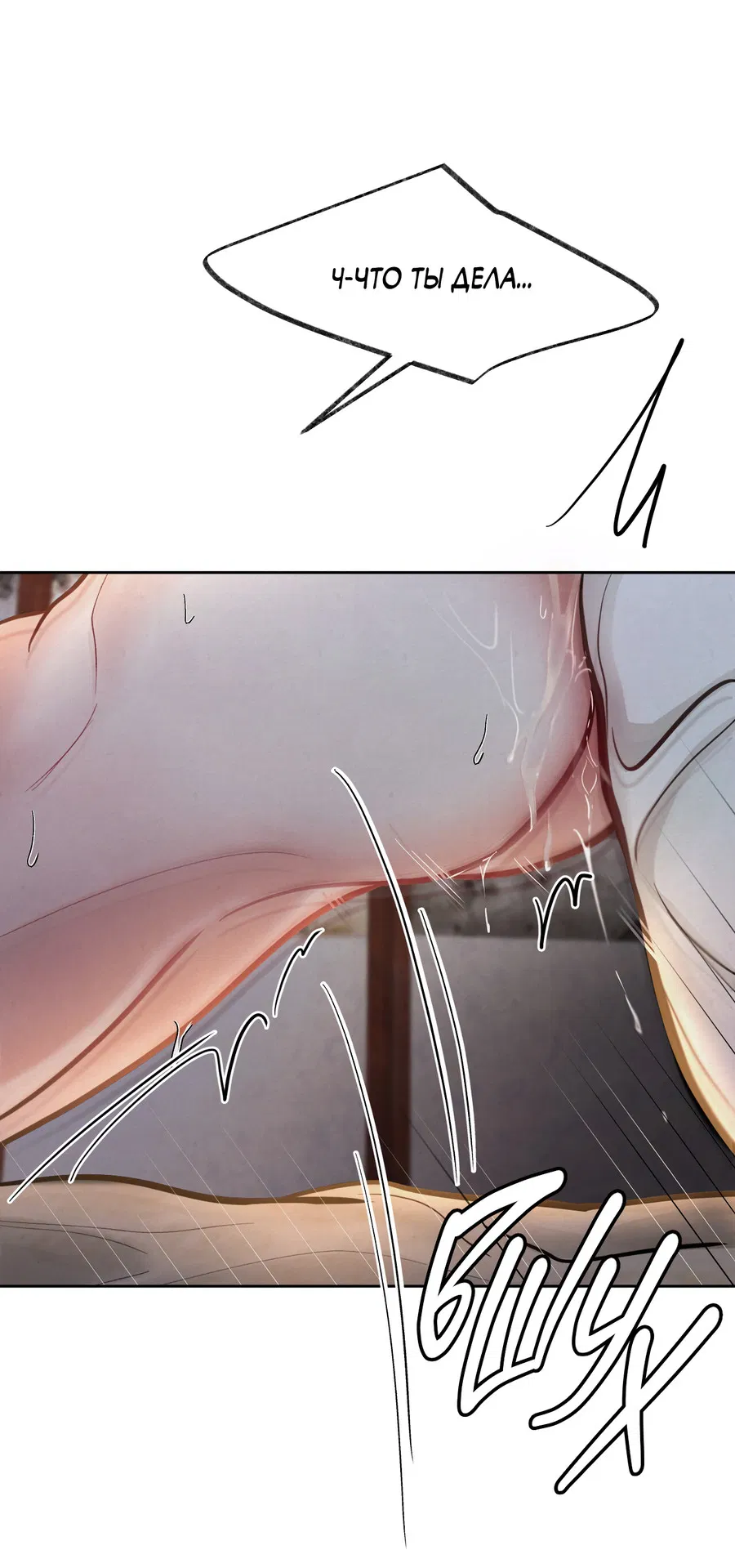 Манга Кара - Глава 8 Страница 13