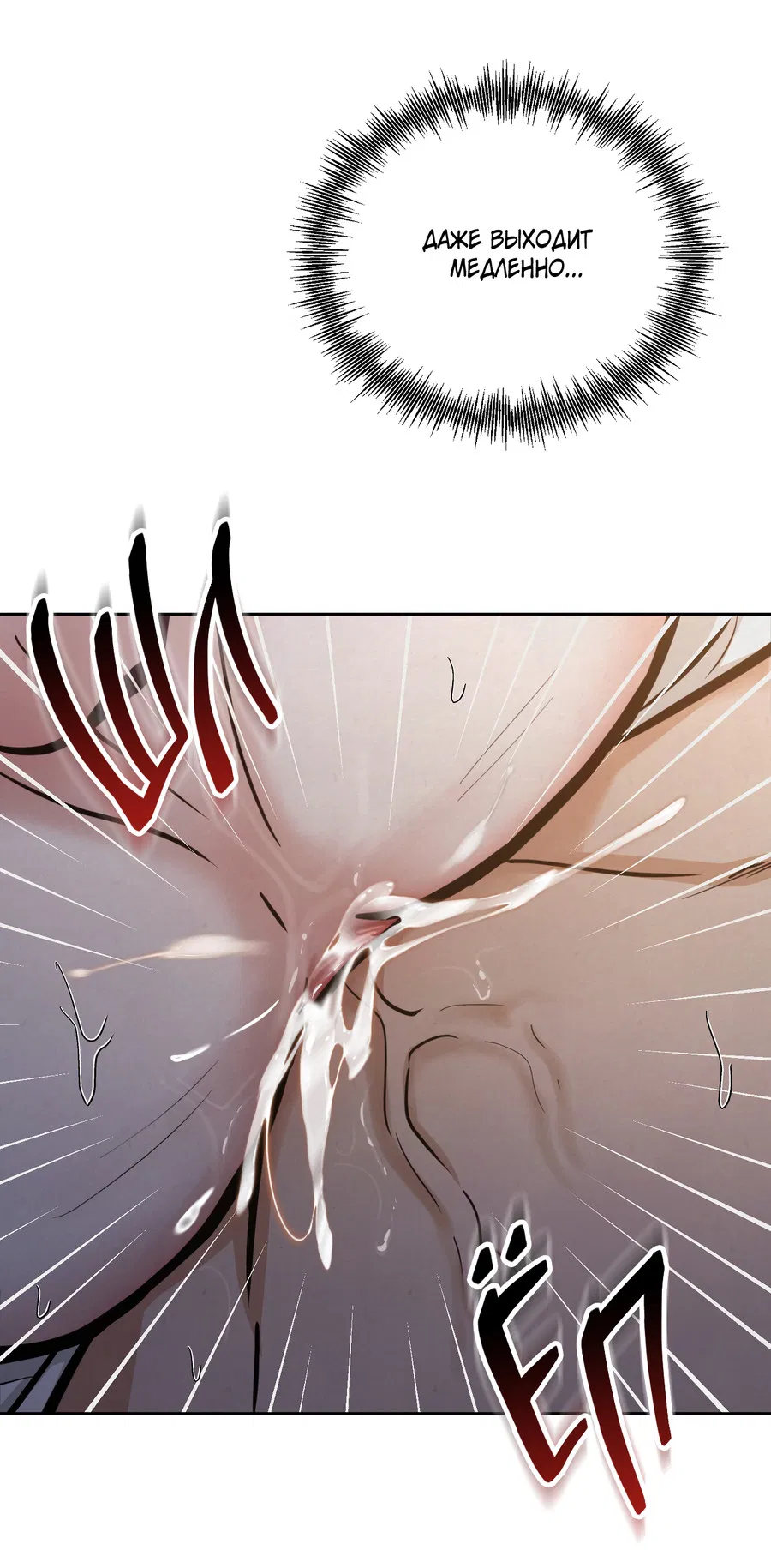 Манга Кара - Глава 8 Страница 38