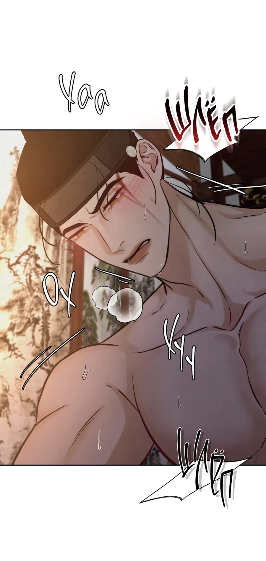 Манга Кара - Глава 8 Страница 60