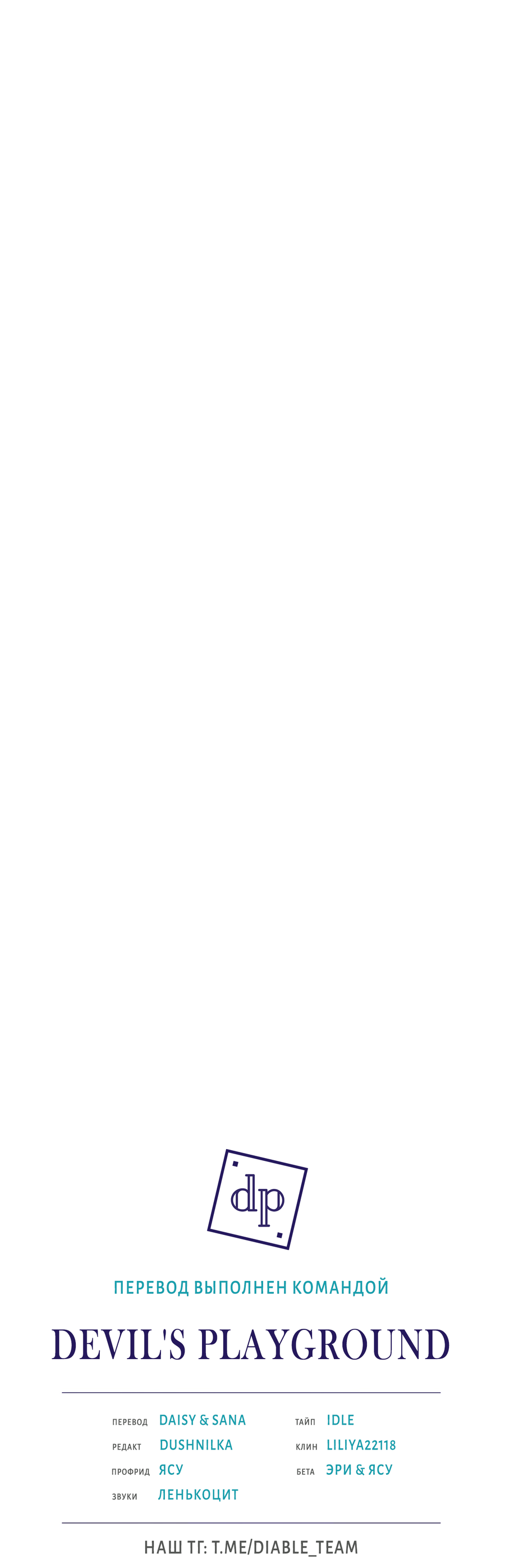 Манга Кара - Глава 8 Страница 65