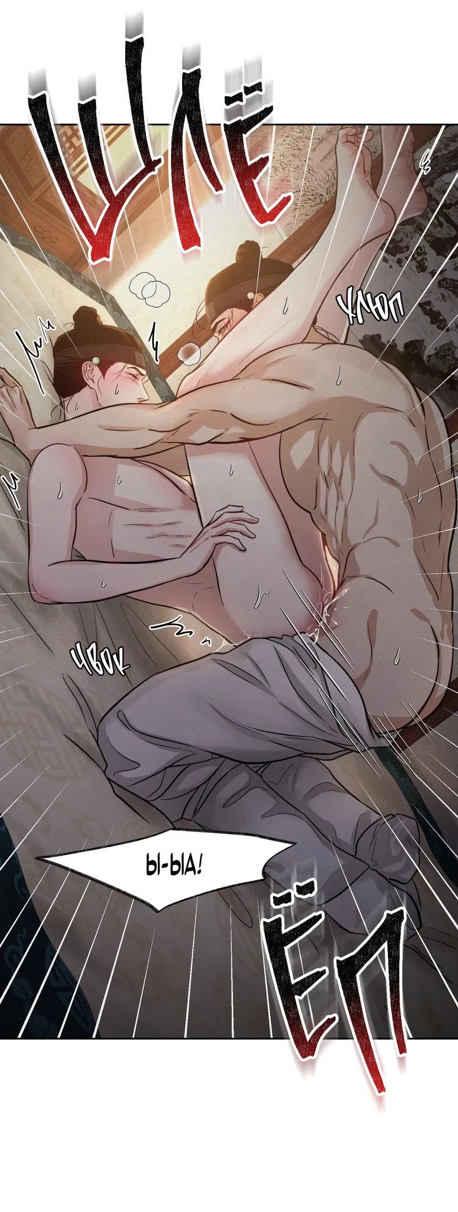 Манга Кара - Глава 8 Страница 14