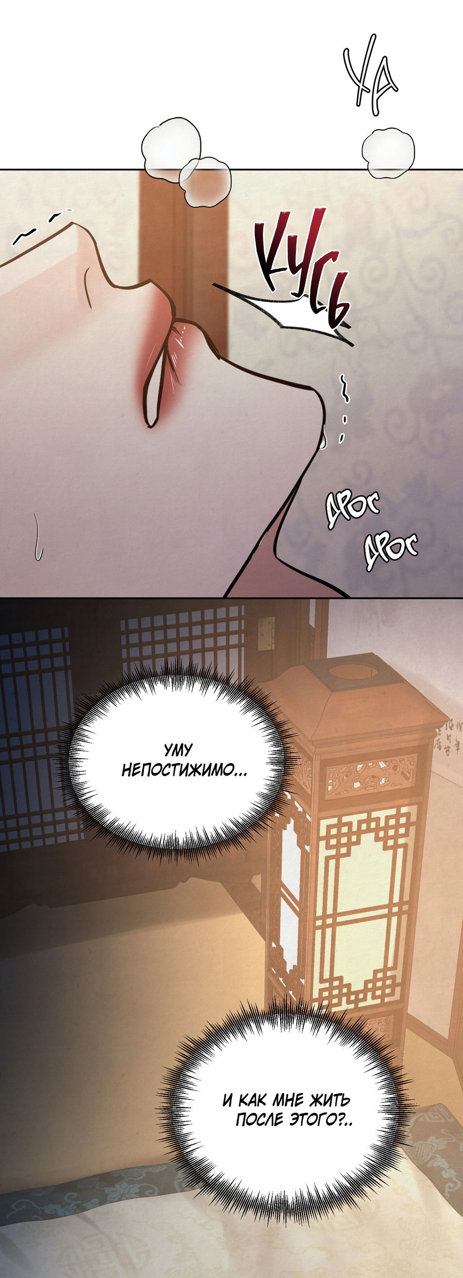 Манга Кара - Глава 8 Страница 35