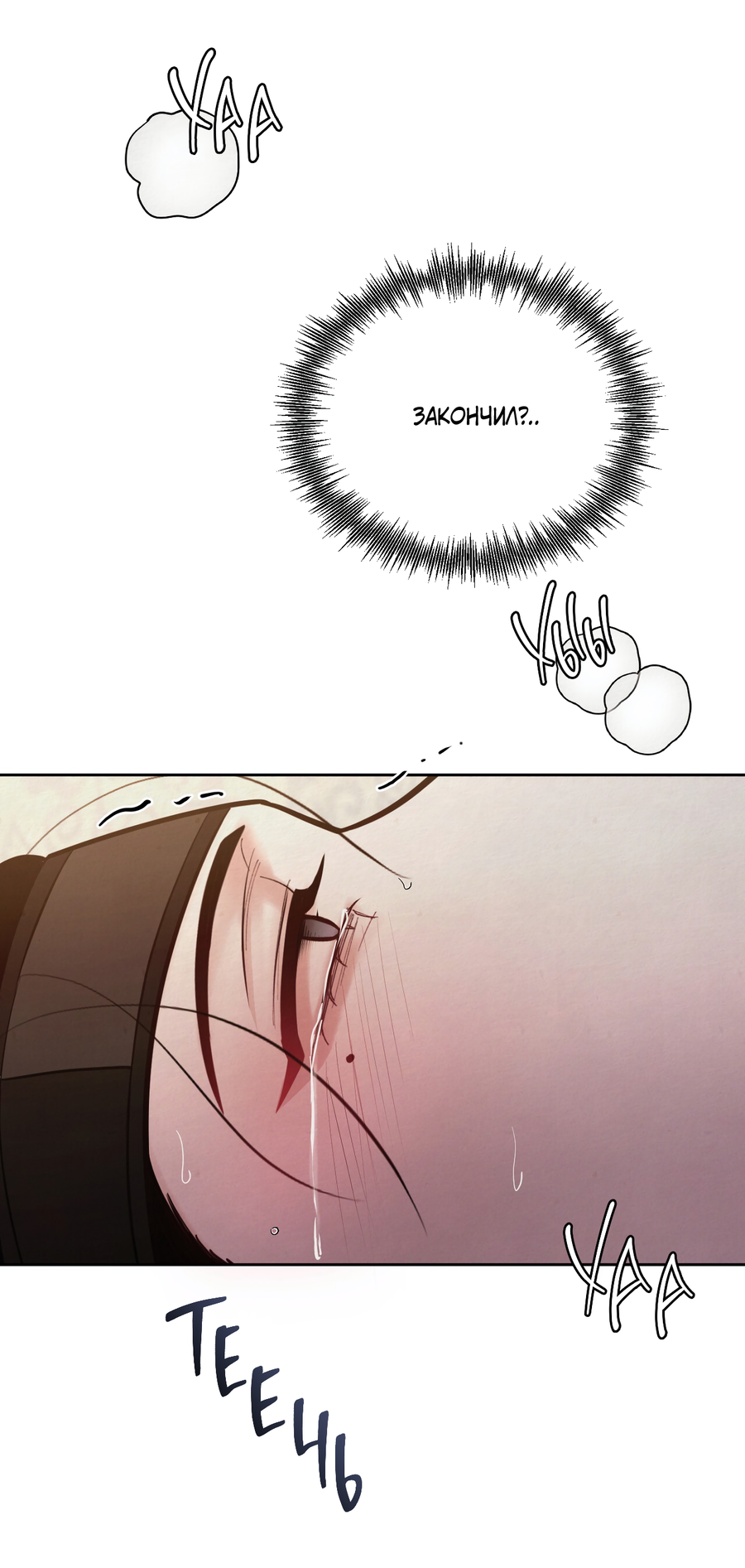 Манга Кара - Глава 8 Страница 34