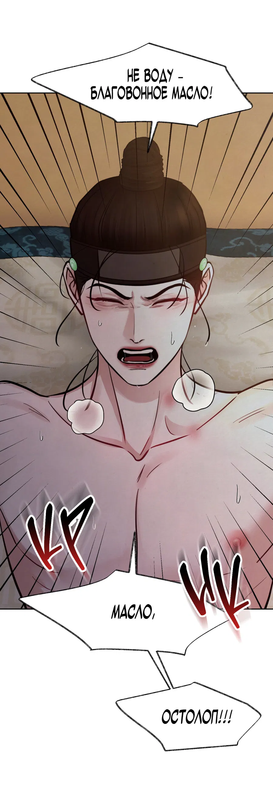 Манга Кара - Глава 7 Страница 49