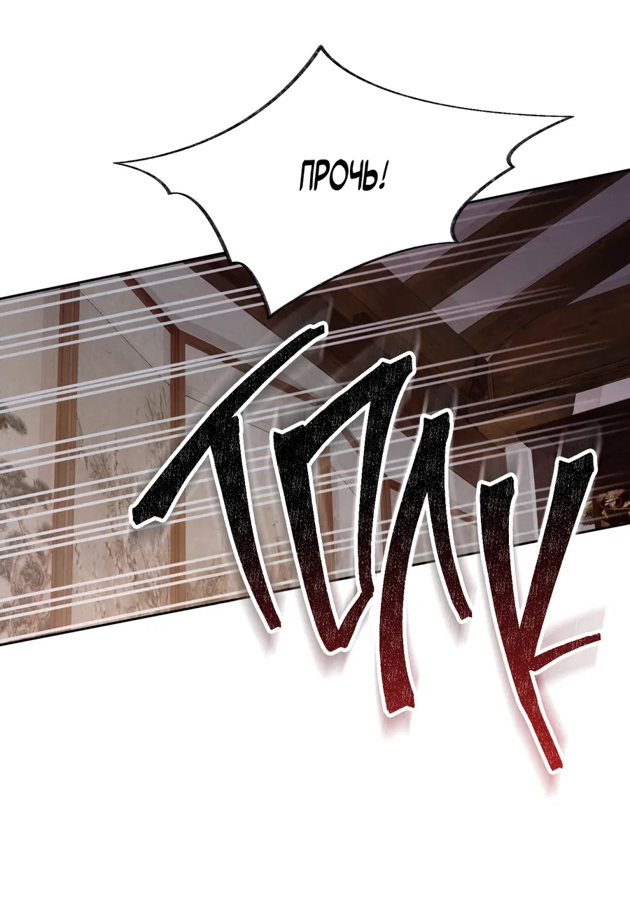 Манга Кара - Глава 7 Страница 26