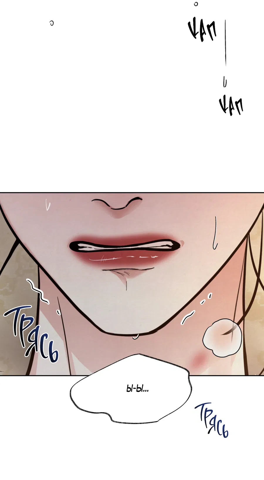 Манга Кара - Глава 7 Страница 48