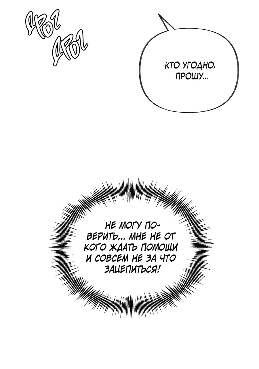 Манга Кара - Глава 7 Страница 23