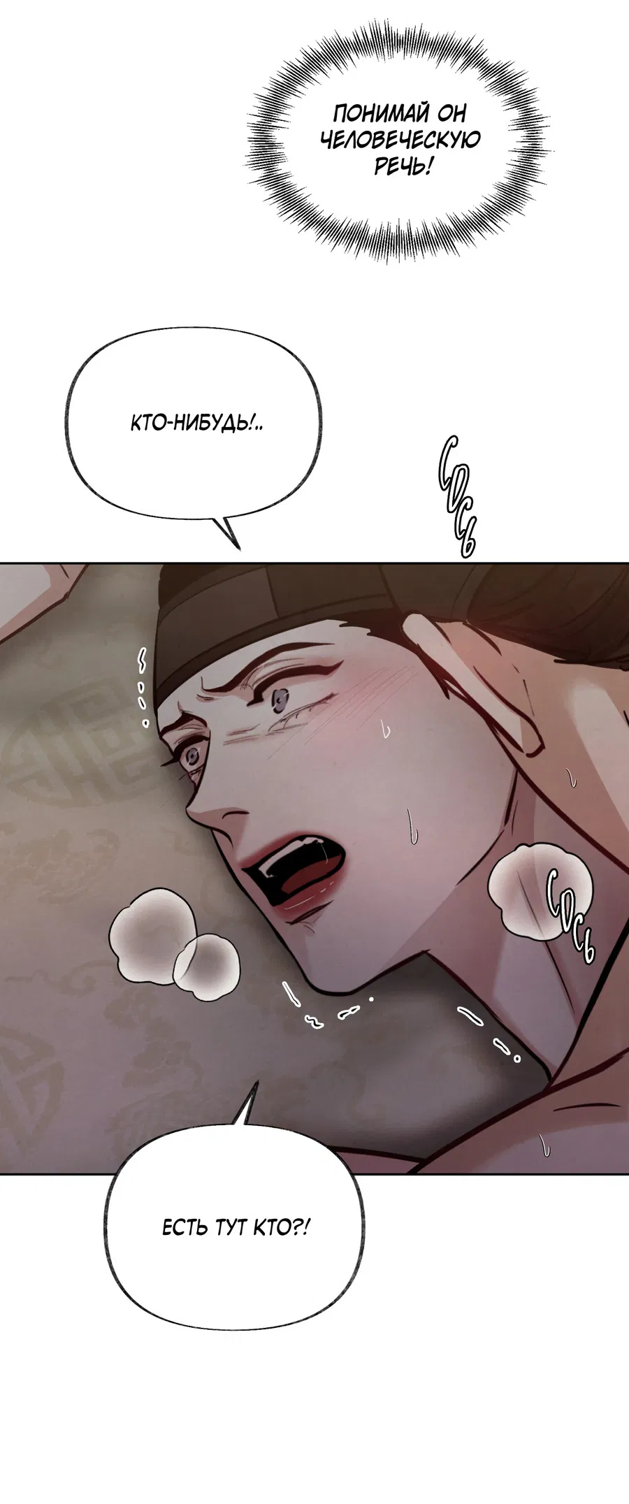 Манга Кара - Глава 7 Страница 20