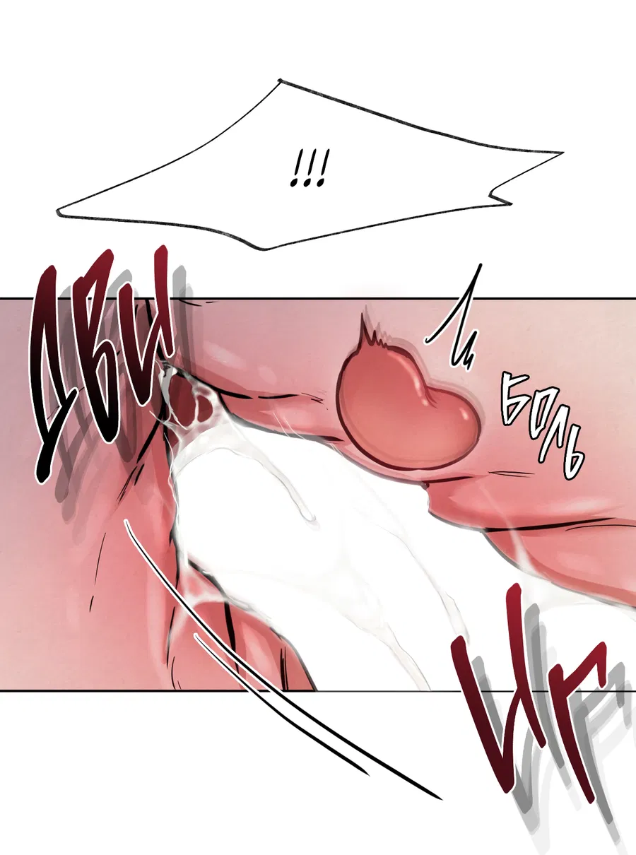 Манга Кара - Глава 7 Страница 60