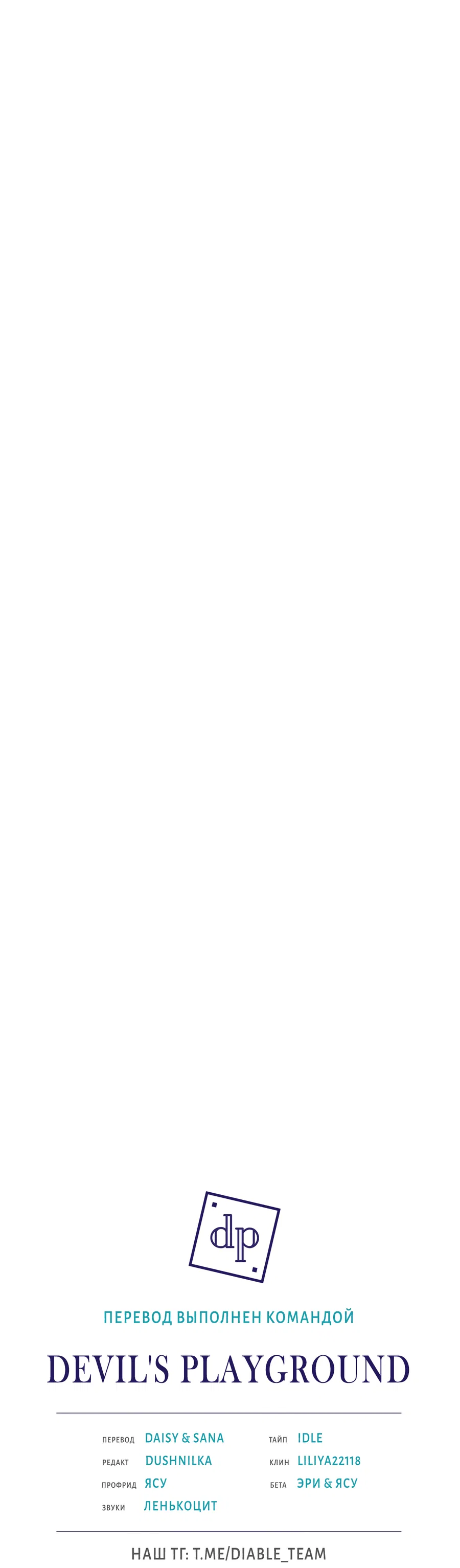 Манга Кара - Глава 7 Страница 65