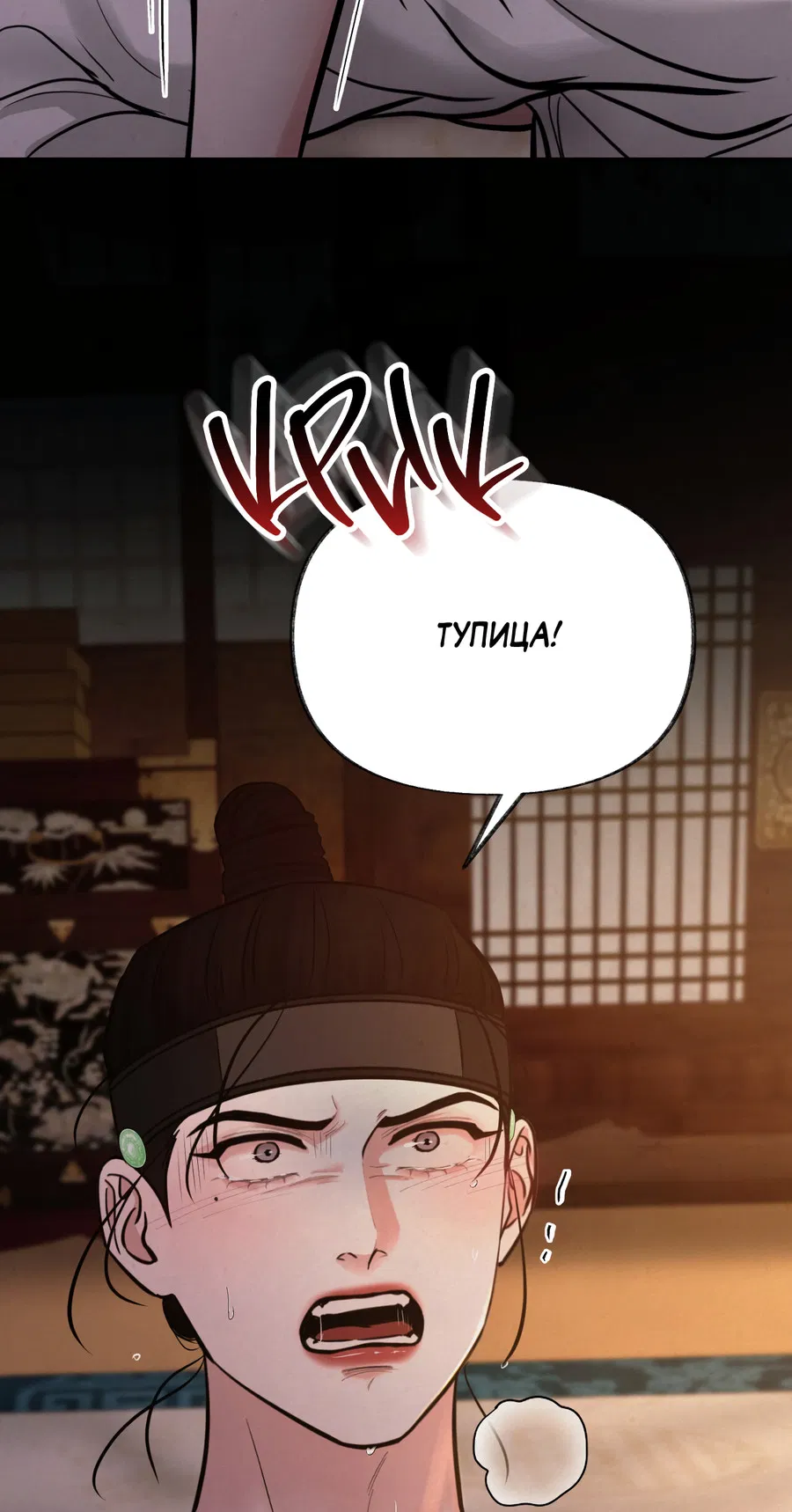 Манга Кара - Глава 7 Страница 37