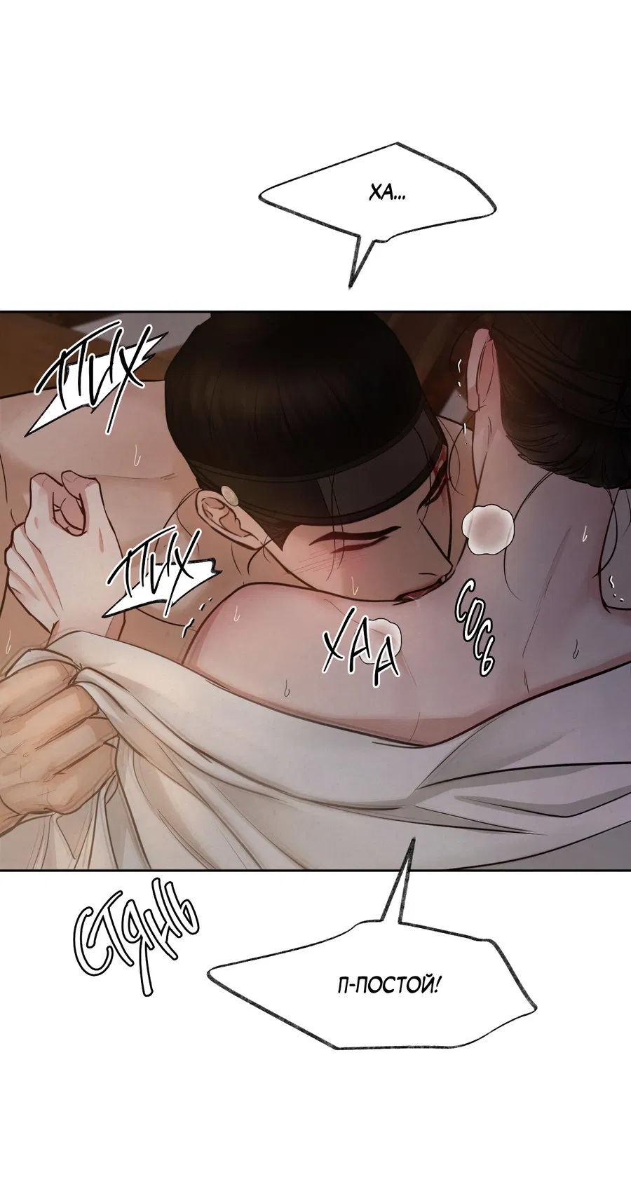 Манга Кара - Глава 7 Страница 14