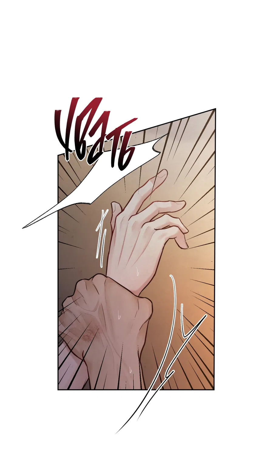 Манга Кара - Глава 7 Страница 17